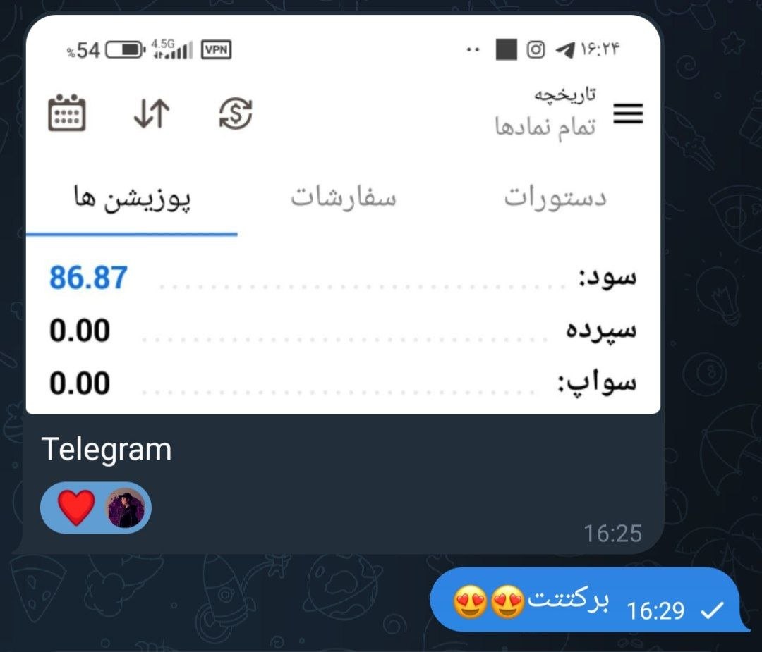 ترید کن، رشد کن!