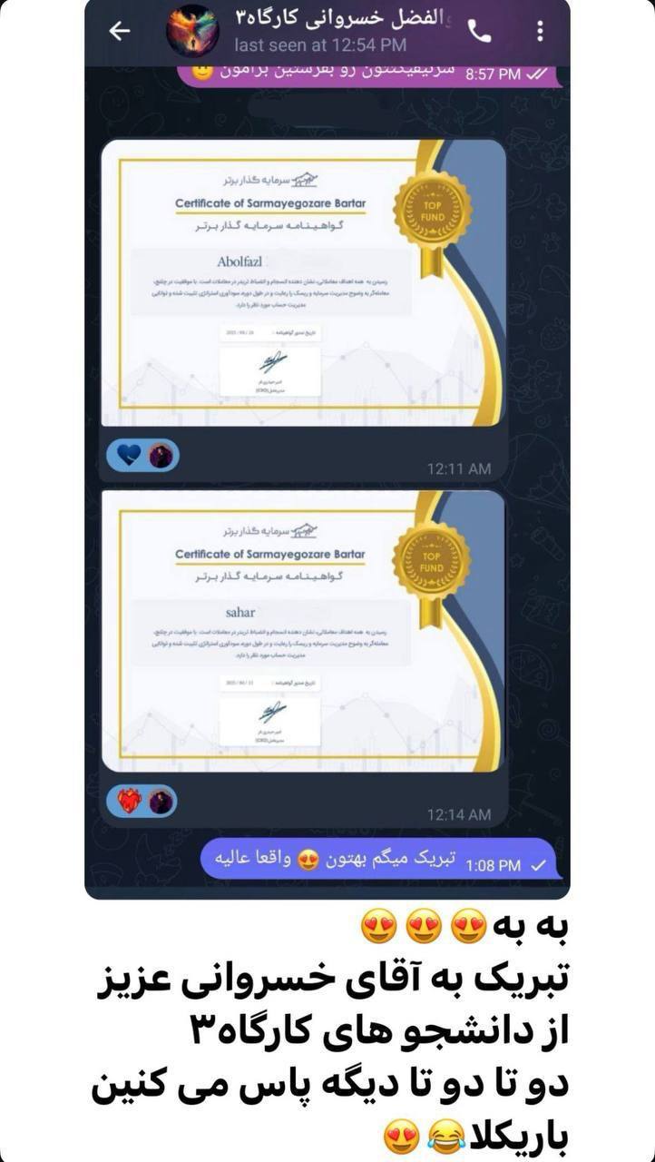 یه موفقیت دیگه تو خانواده فارکس ما!