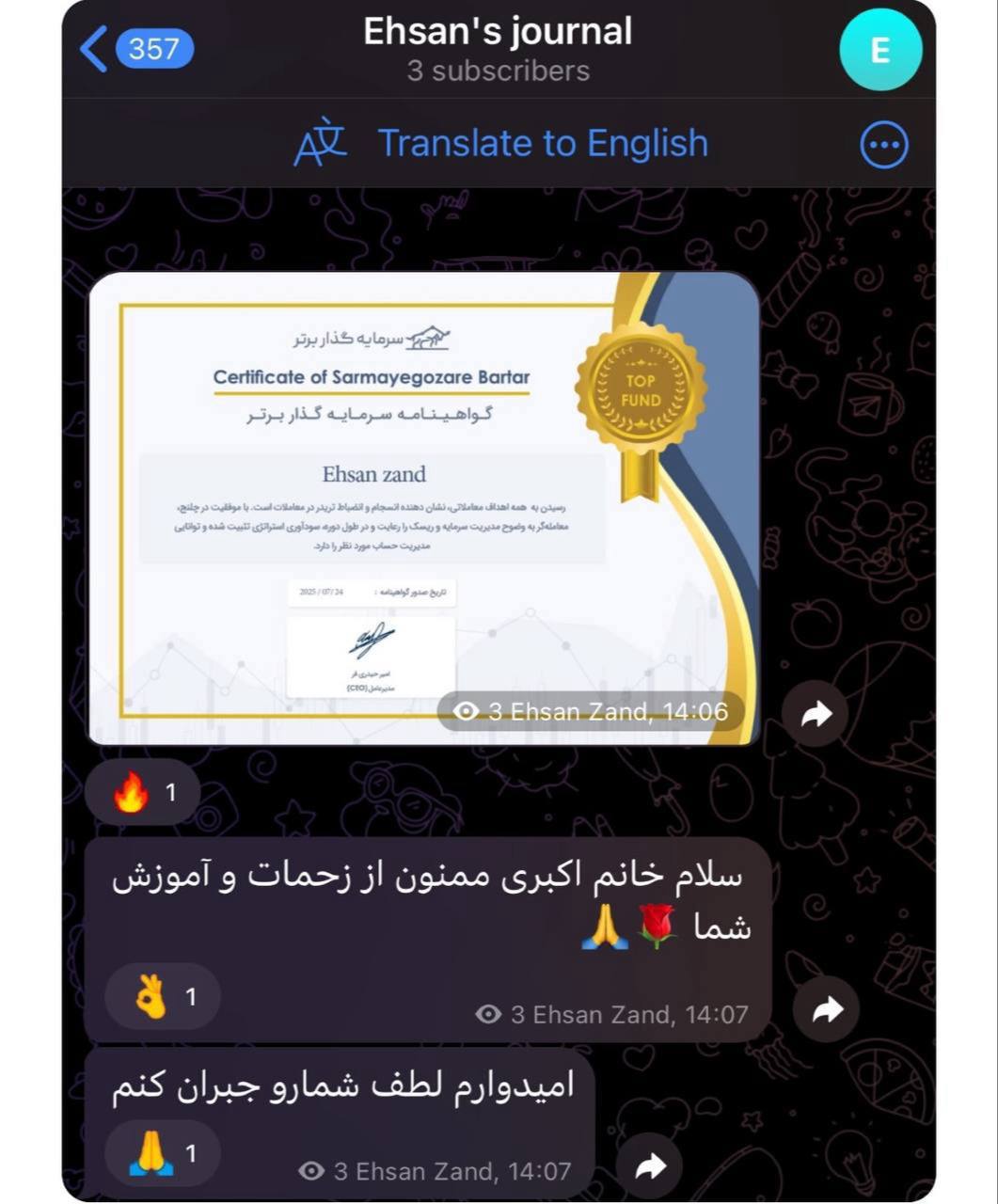 پاس شدن پراپ آقای احسان زند