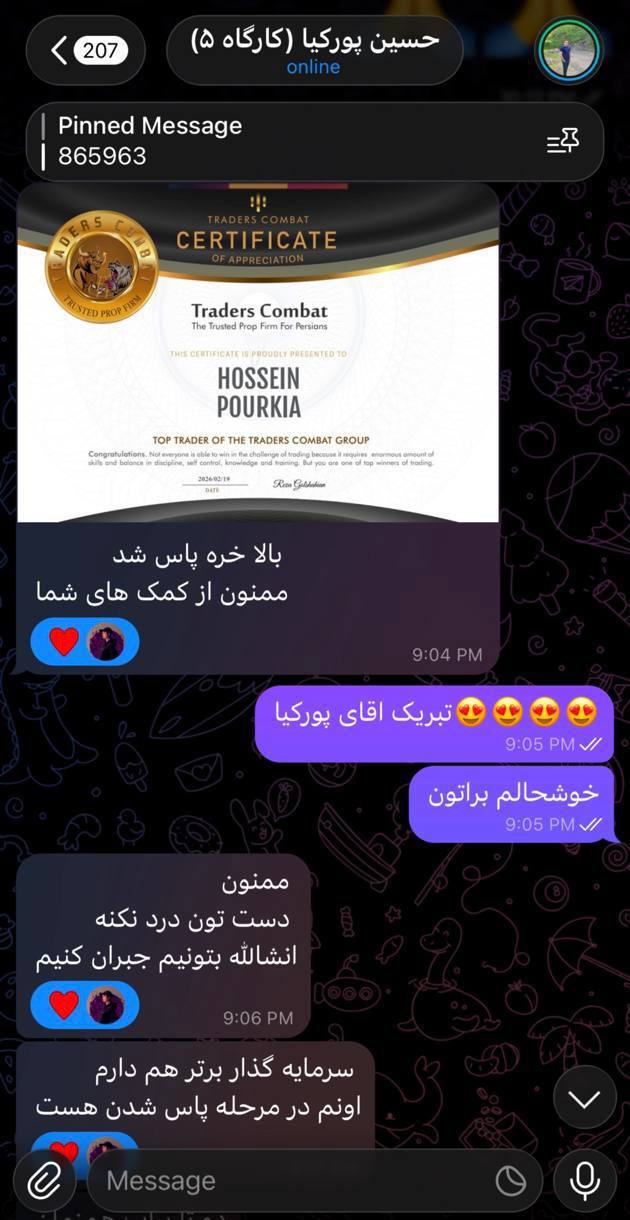 استعداد + دیسیپلین = پاس کردن پراپ. تبریک!