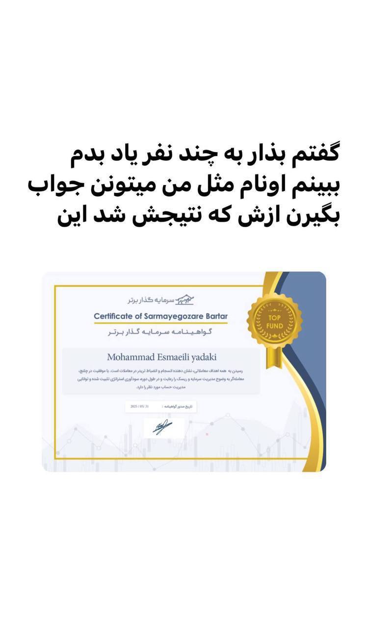 ترید، نظم، پیروزی. تبریک پاس کردن پراپ!