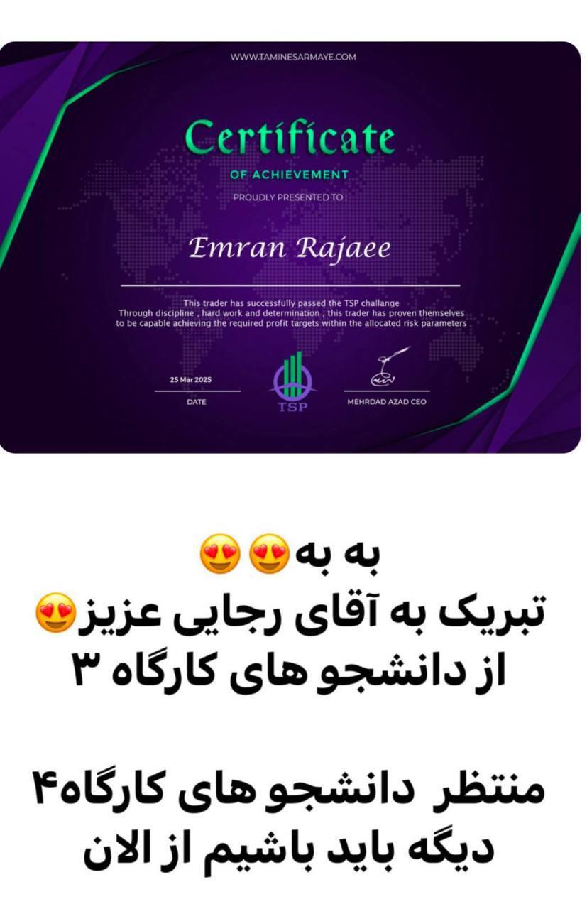 یه تریدرِ برنده، یه نتیجه‌ی درخشان. تبریک!