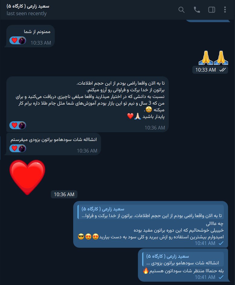 آموزش رو شروع کن، سود بگیر، درخشان باش.