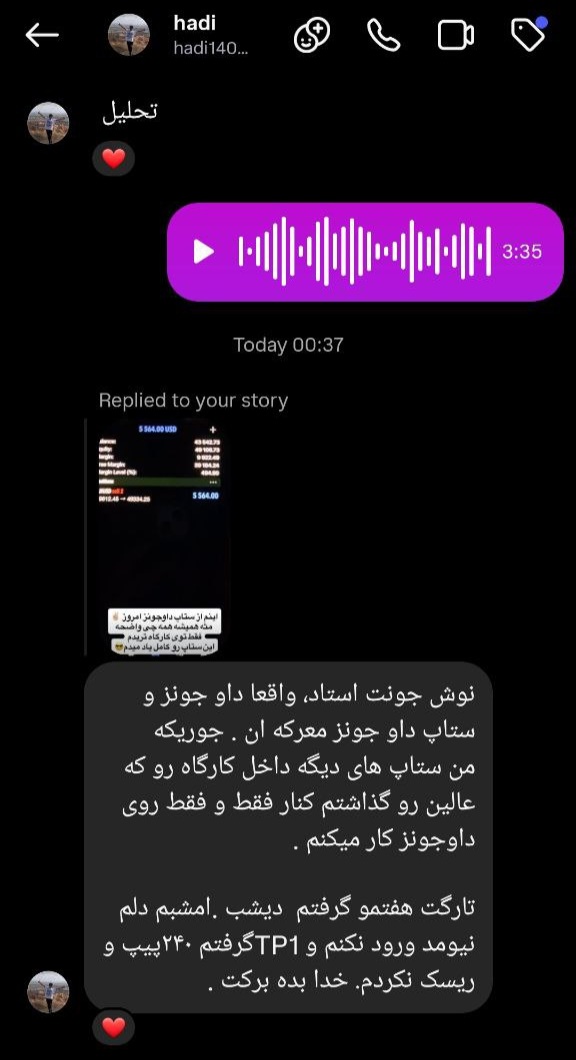 شما هم میتونید با داوجونز سودده بشید!